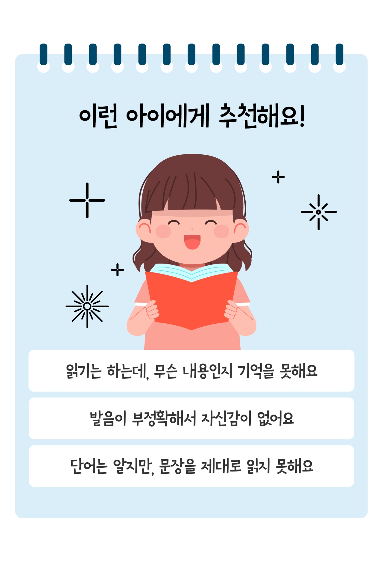 여름방학 1:1 독서 트레이닝