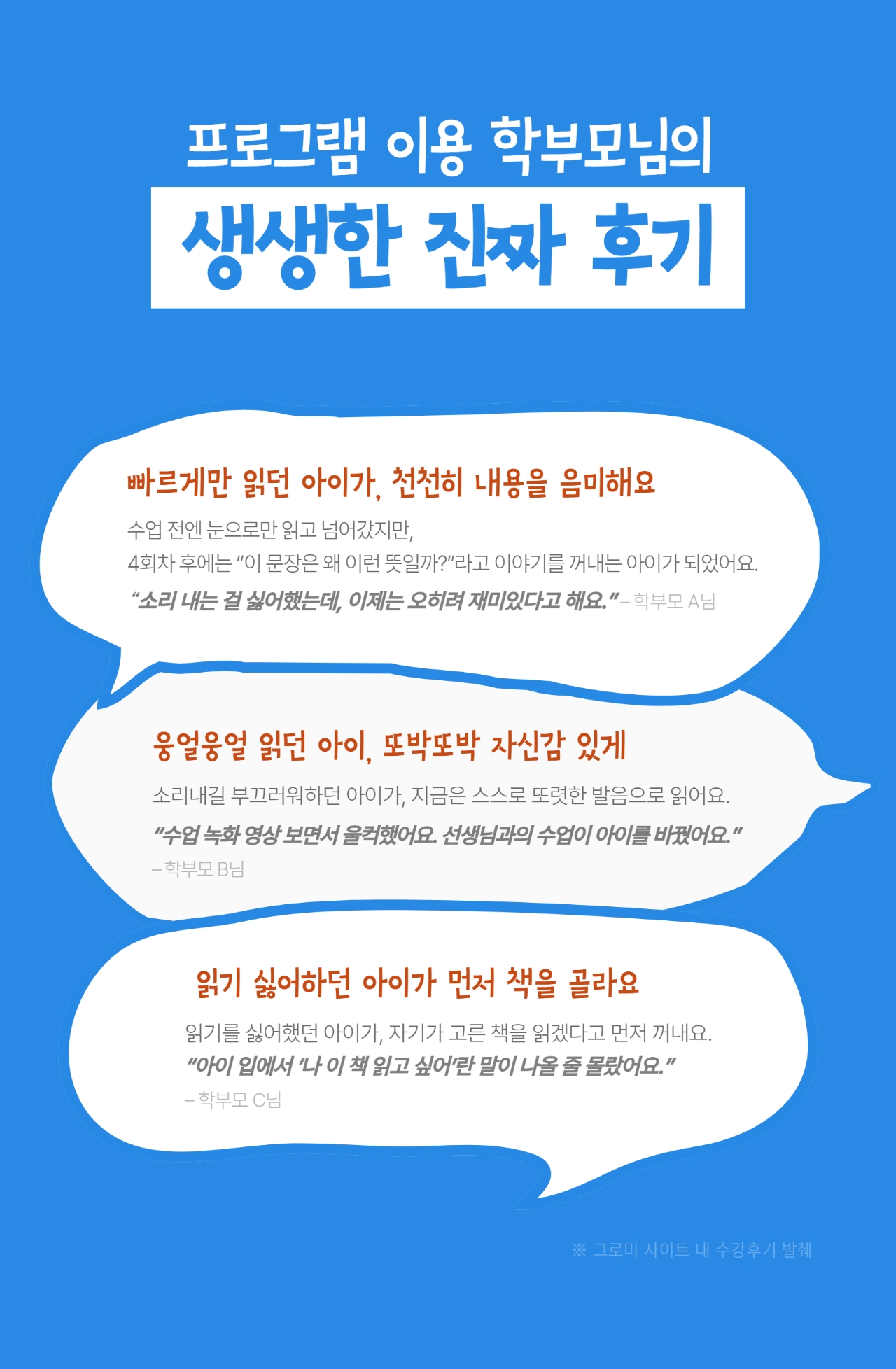 여름방학 1:1 독서 트레이닝